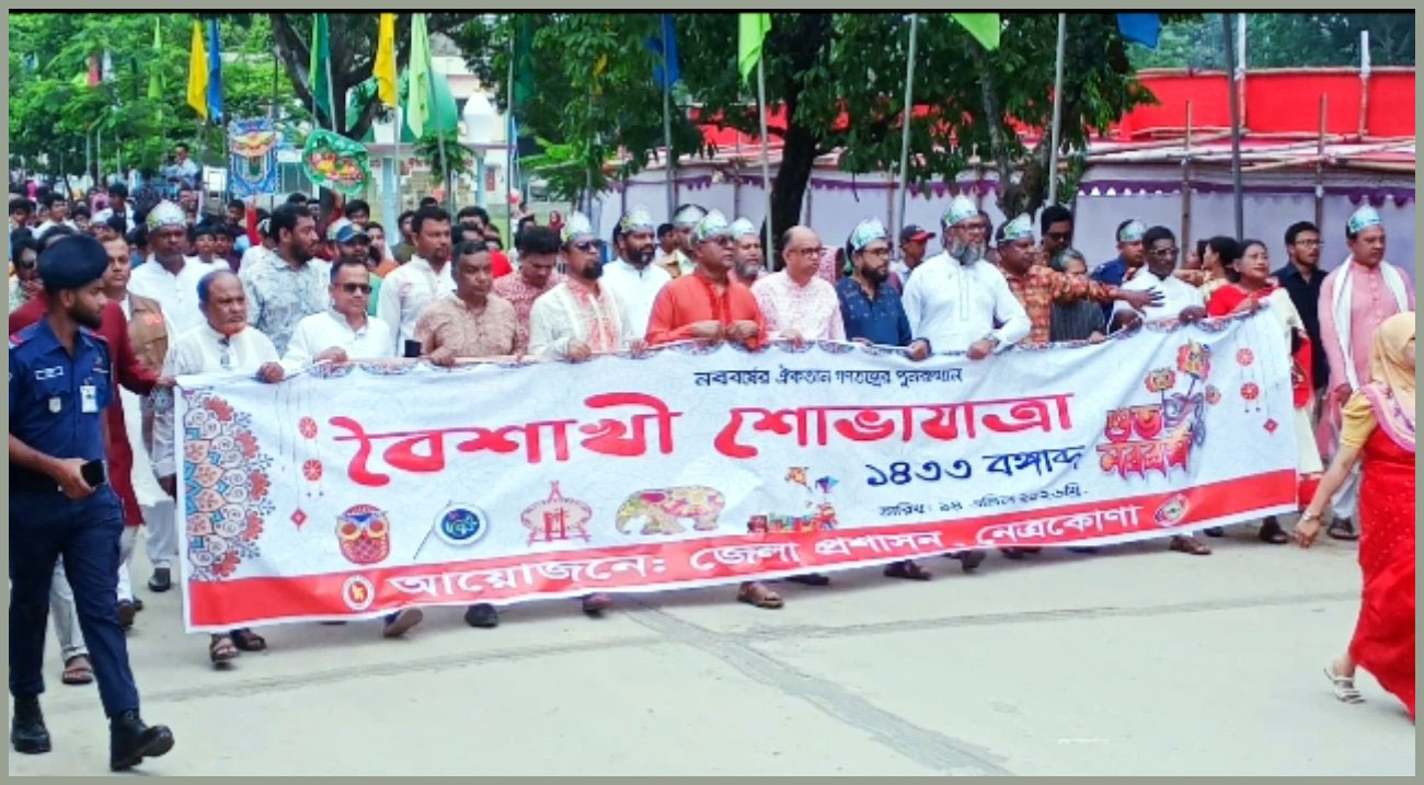 পহেলা বৈশাখ