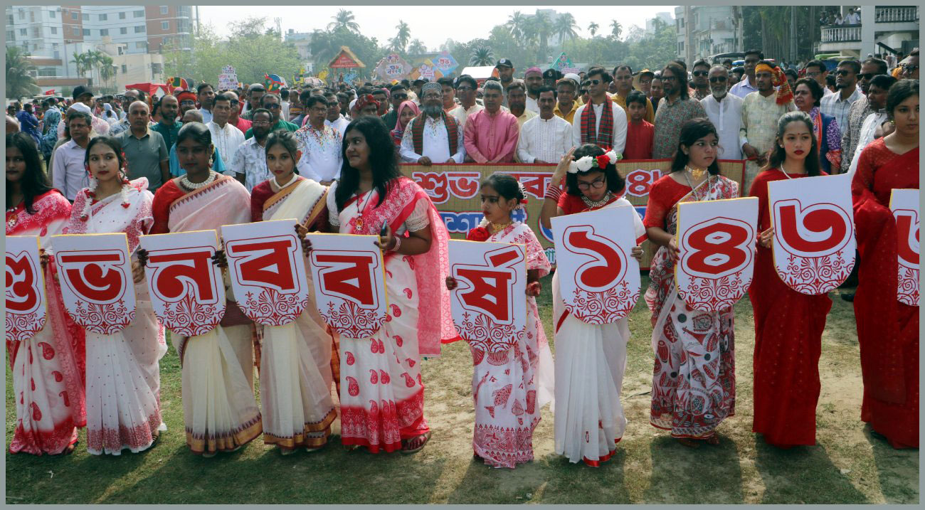 পহেলা বৈশাখ