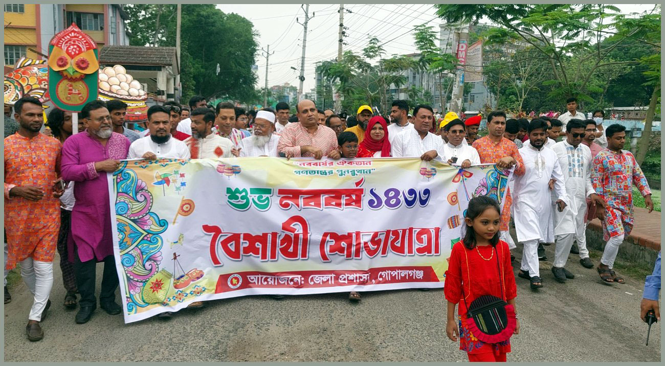 পহেলা বৈশাখ