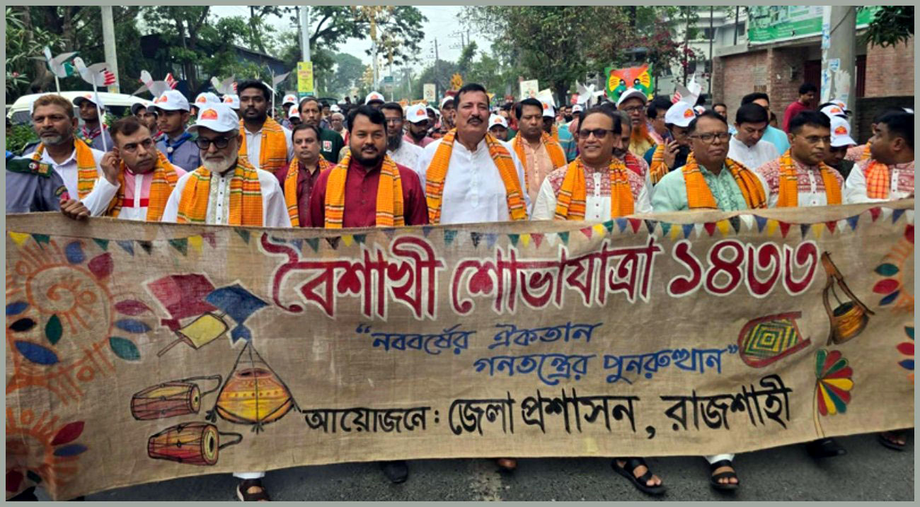 পহেলা বৈশাখ