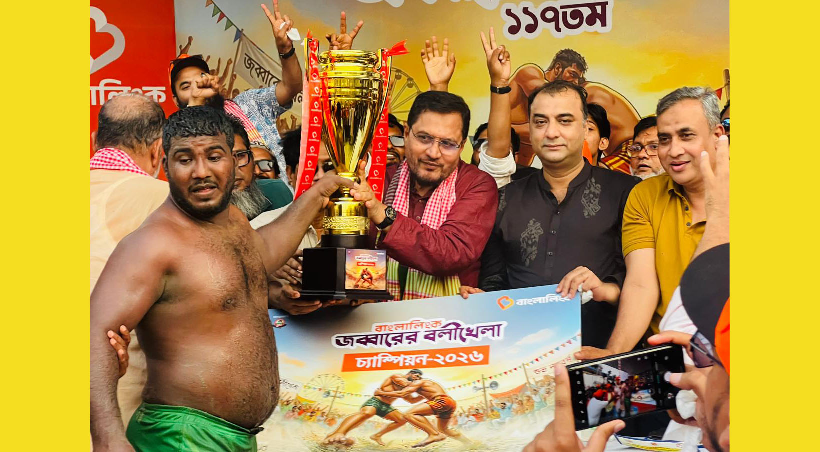 জব্বারের বলী খেলা