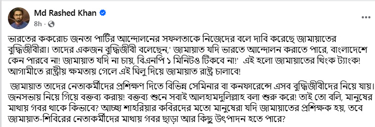 পোস্ট